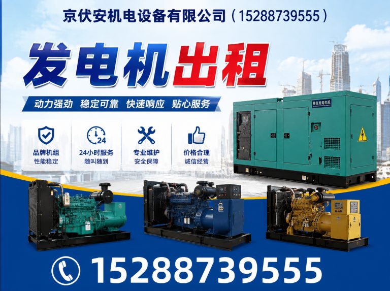 怒江发电车租赁展示图